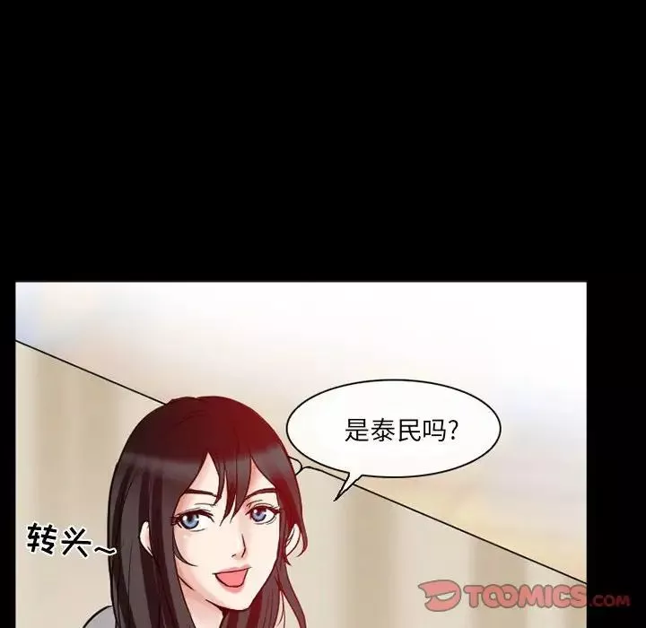 得不到邀请的回忆-第15话 - 图片 32