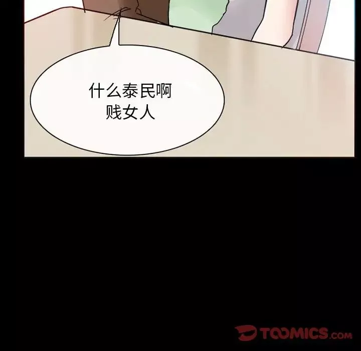 得不到邀请的回忆-第15话 - 图片 36