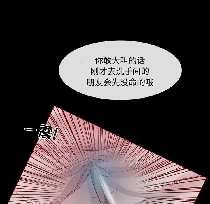 得不到邀请的回忆第15话