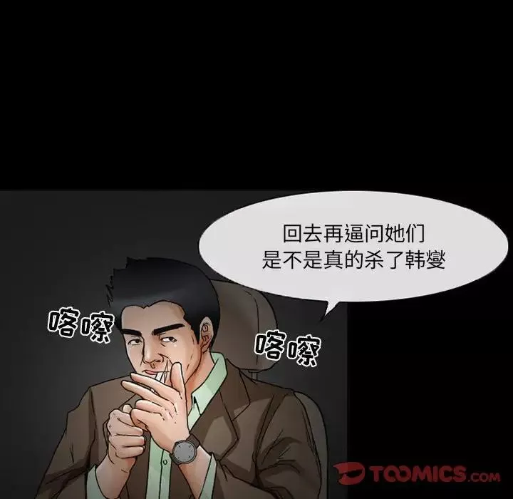 得不到邀请的回忆-第15话 - 图片 46