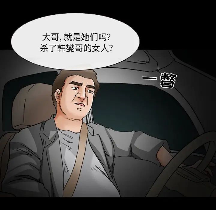 得不到邀請的回憶第15話