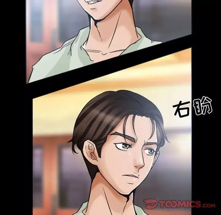 得不到邀請的回憶第15話
