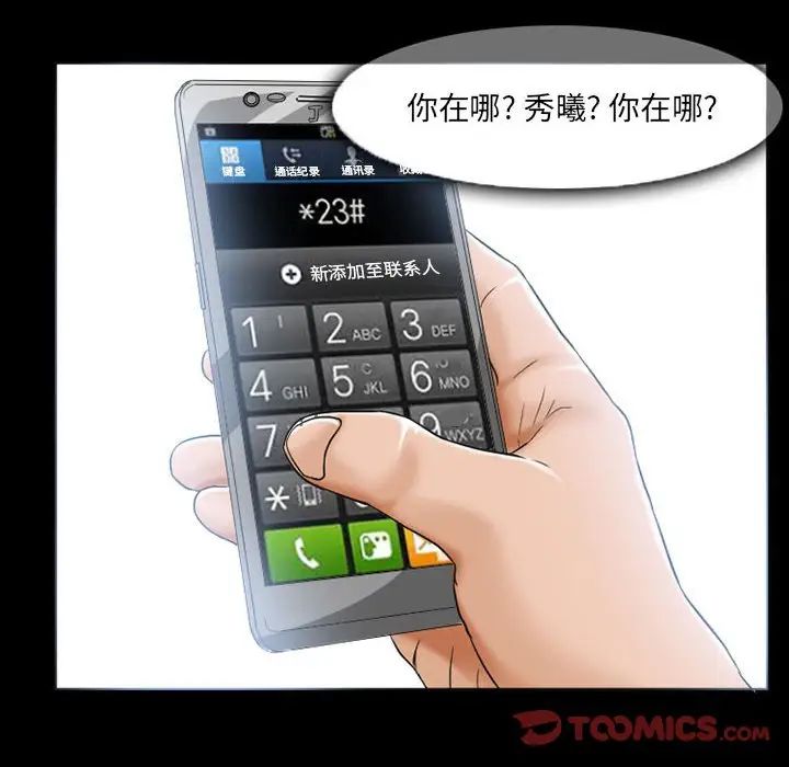 得不到邀请的回忆第15话