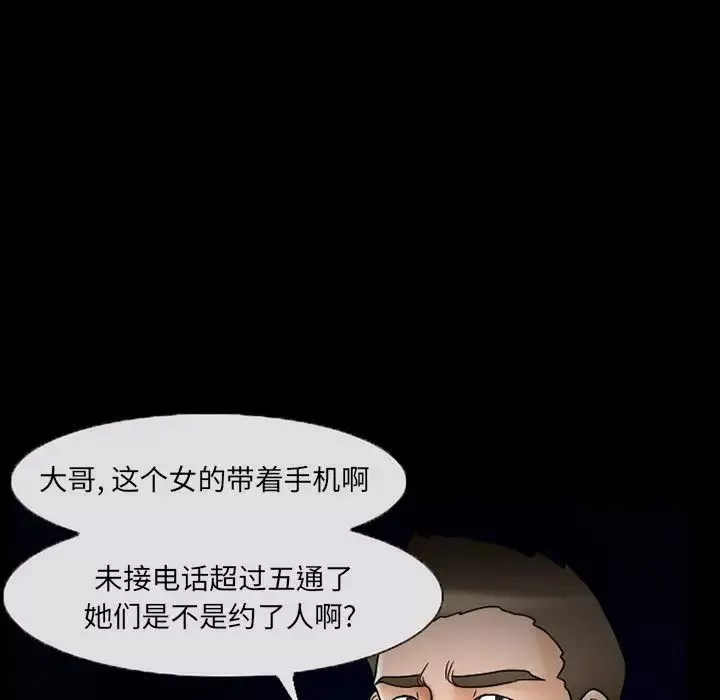 得不到邀请的回忆-第15话 - 图片 71