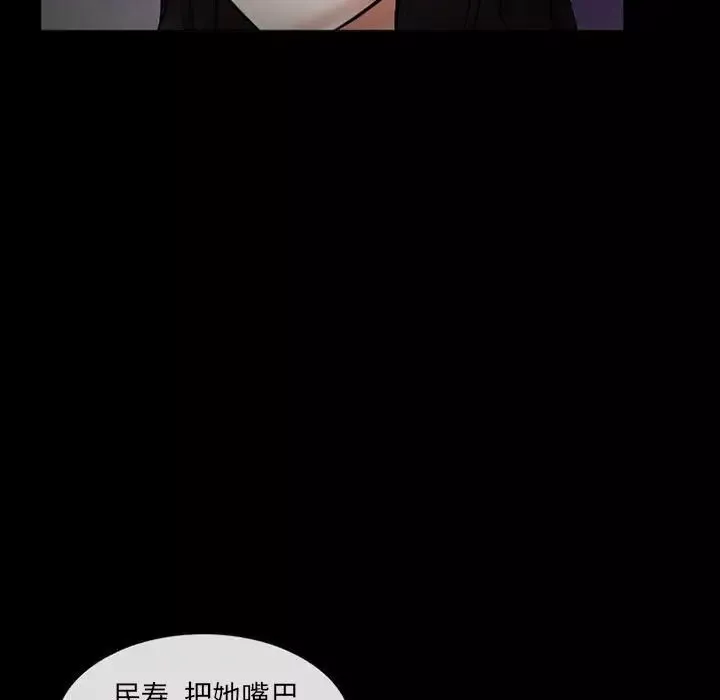 得不到邀請的回憶第15話