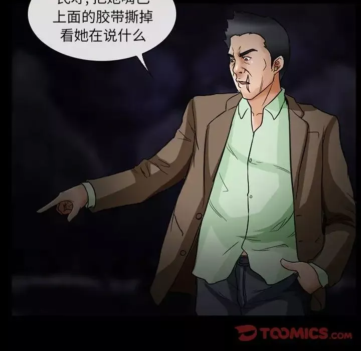 得不到邀請的回憶第15話