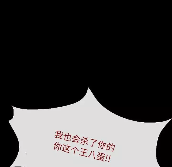得不到邀請的回憶第15話
