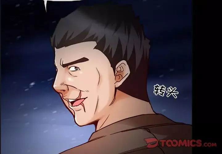 得不到邀請的回憶第16話