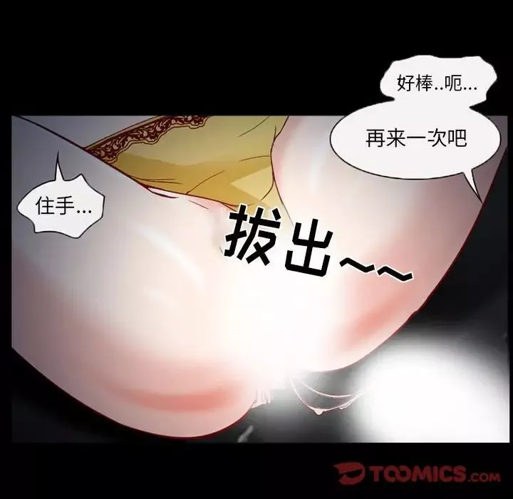 得不到邀请的回忆-第16话 - 图片 24