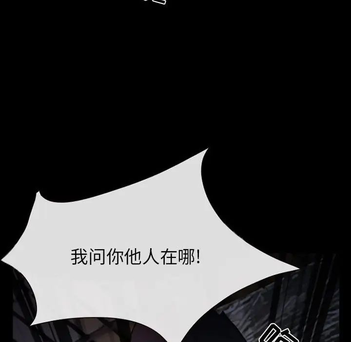 得不到邀请的回忆第16话