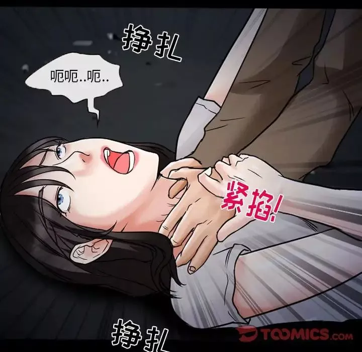 得不到邀請的回憶第16話