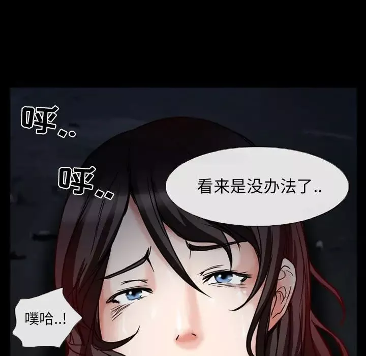 得不到邀請的回憶第16話