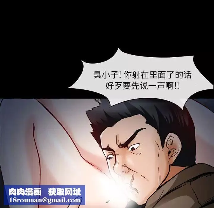 得不到邀請的回憶第16話