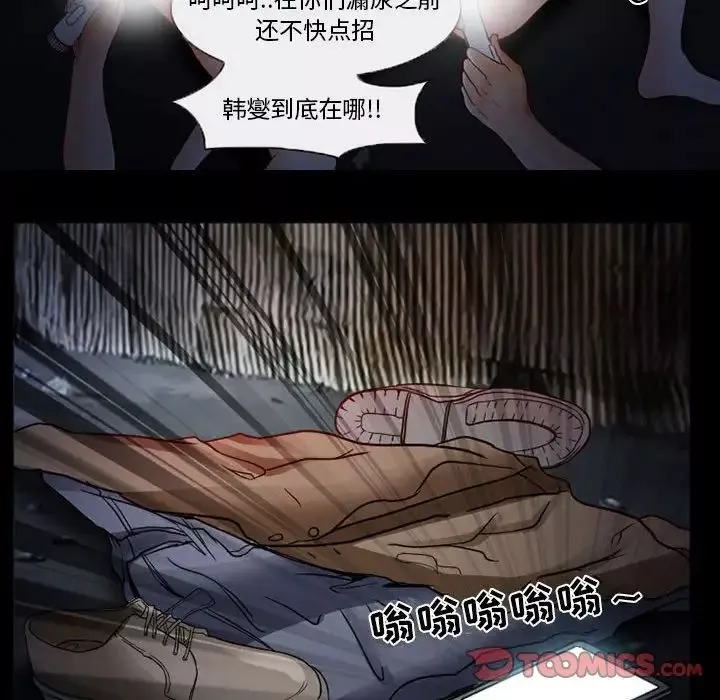 得不到邀請的回憶第16話
