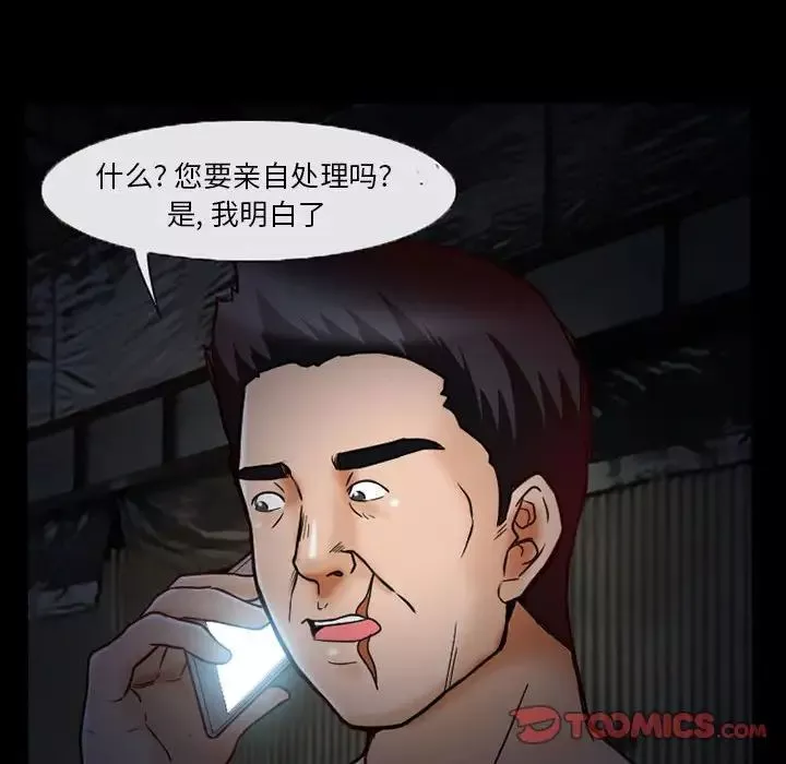 得不到邀請的回憶第16話