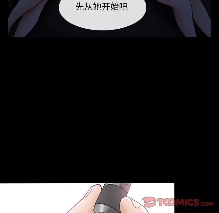 得不到邀请的回忆-第16话 - 图片 60