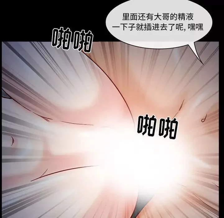 得不到邀請的回憶第16話