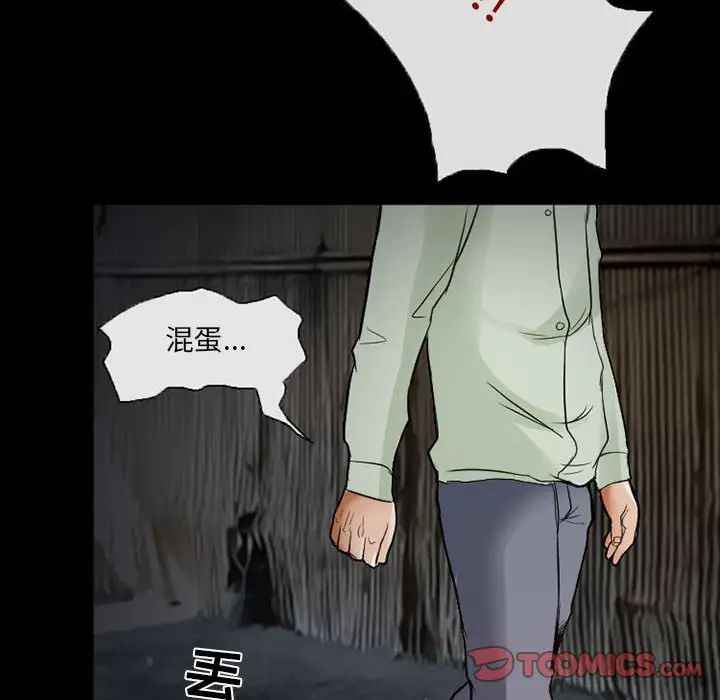 得不到邀請的回憶第16話