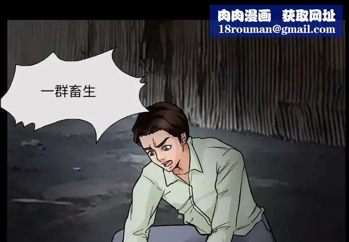得不到邀请的回忆-第17话 - 图片 1