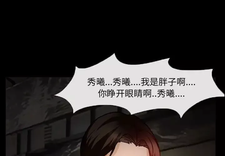 得不到邀请的回忆-第17话 - 图片 3