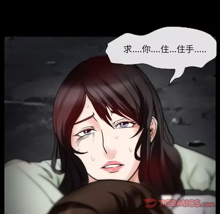 得不到邀請的回憶第17話