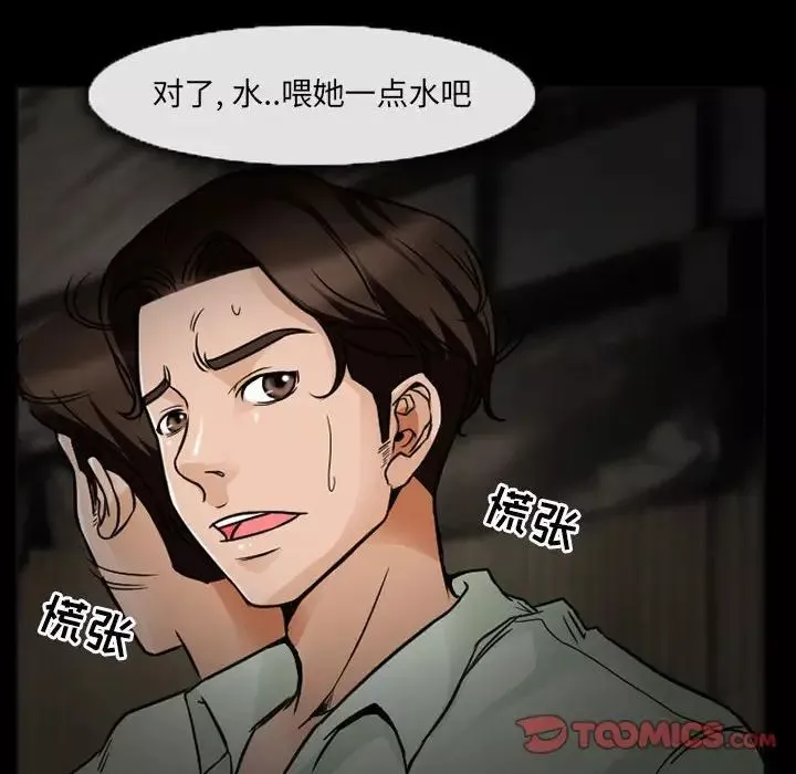 得不到邀请的回忆-第17话 - 图片 8
