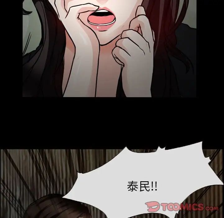 得不到邀請的回憶第17話