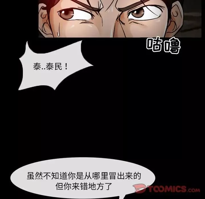 得不到邀請的回憶第17話
