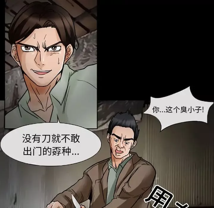 得不到邀請的回憶第17話