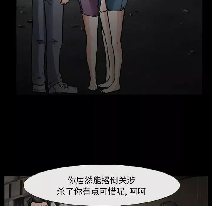 得不到邀请的回忆-第17话 - 图片 51