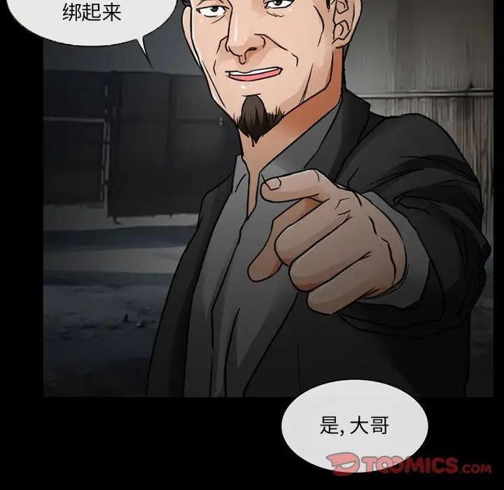 得不到邀請的回憶第17話