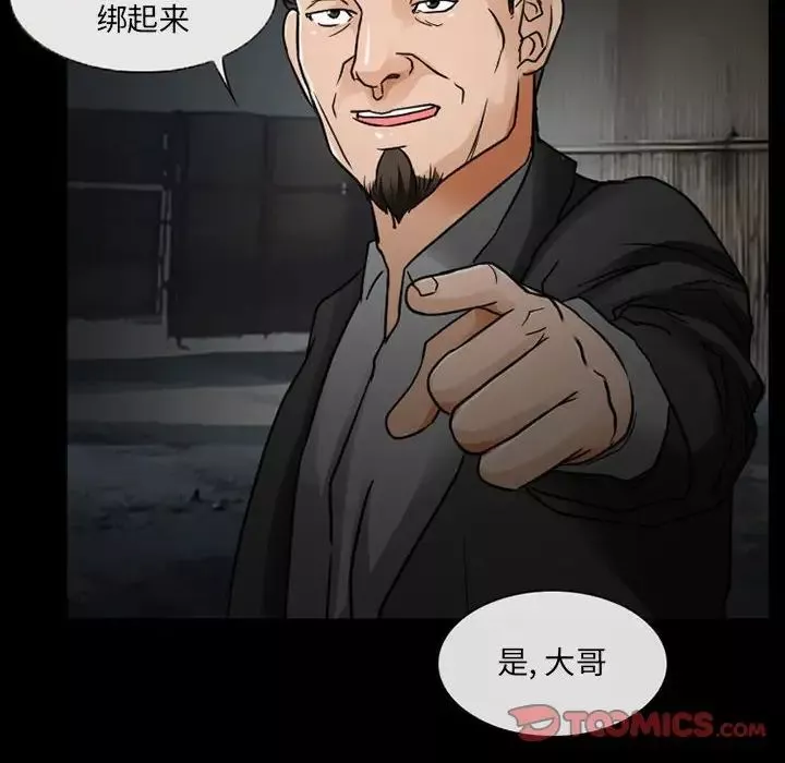 得不到邀請的回憶第17話
