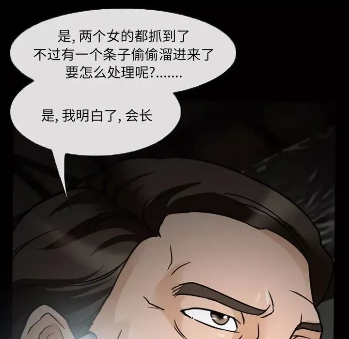 得不到邀請的回憶第17話