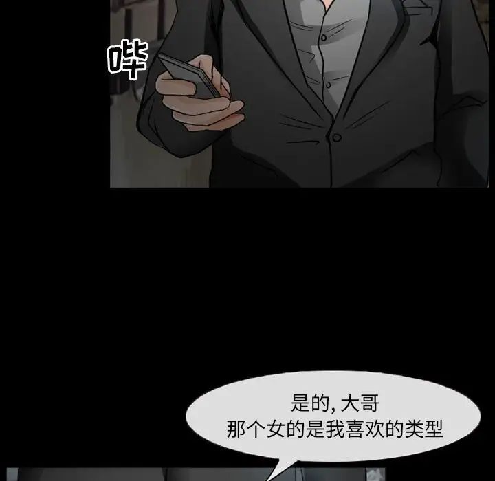 得不到邀請的回憶第17話