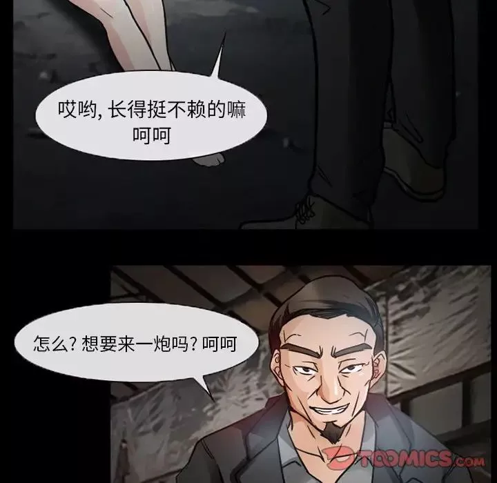 得不到邀請的回憶第17話
