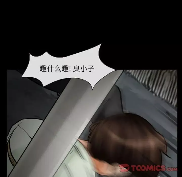 得不到邀請的回憶第17話