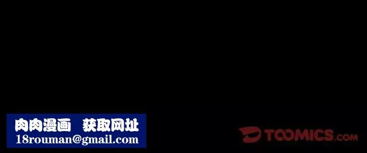 得不到邀请的回忆-第17话 - 图片 84