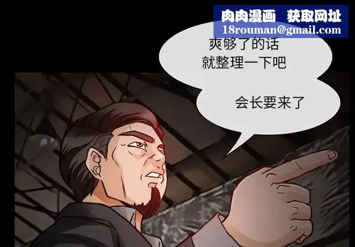 得不到邀请的回忆-第18话 - 图片 1