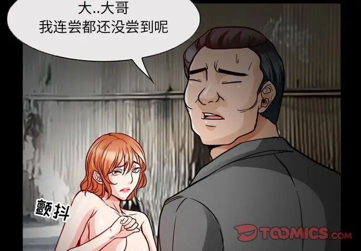 得不到邀请的回忆第18话