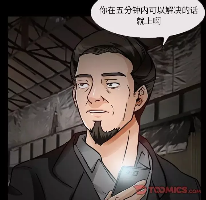 得不到邀請的回憶第18話