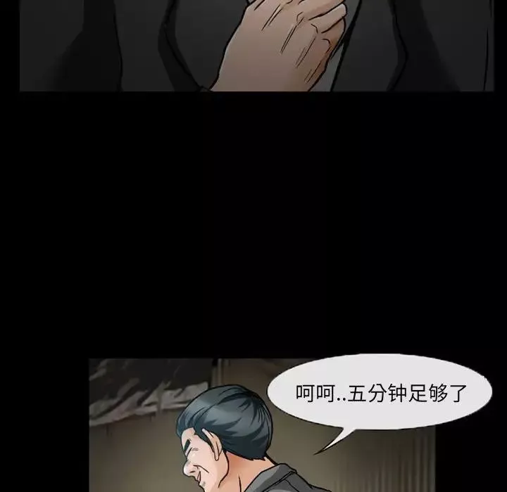 得不到邀請的回憶第18話