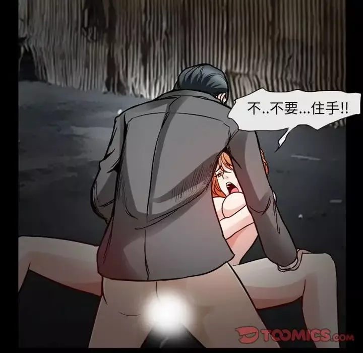 得不到邀请的回忆-第18话 - 图片 10