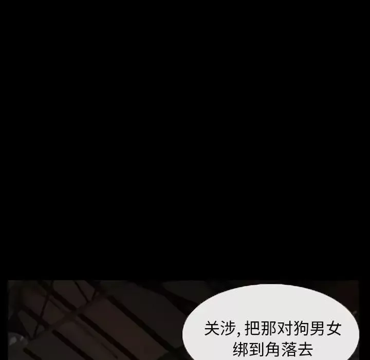 得不到邀请的回忆-第18话 - 图片 11