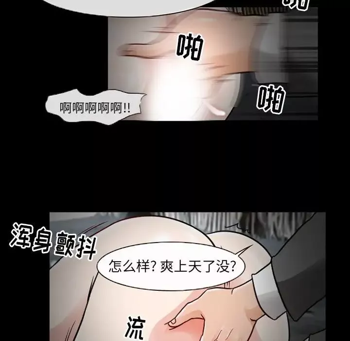 得不到邀請的回憶第18話