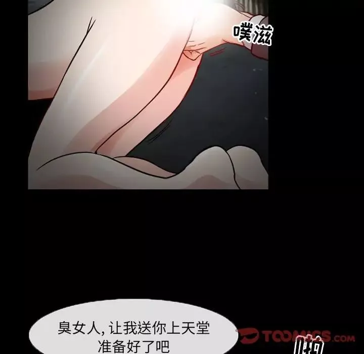 得不到邀請的回憶第18話