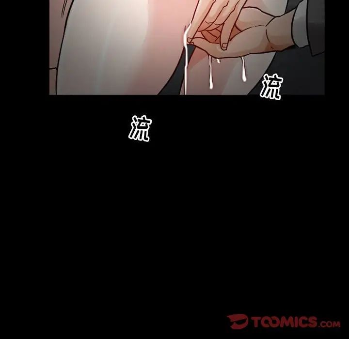 得不到邀请的回忆第18话