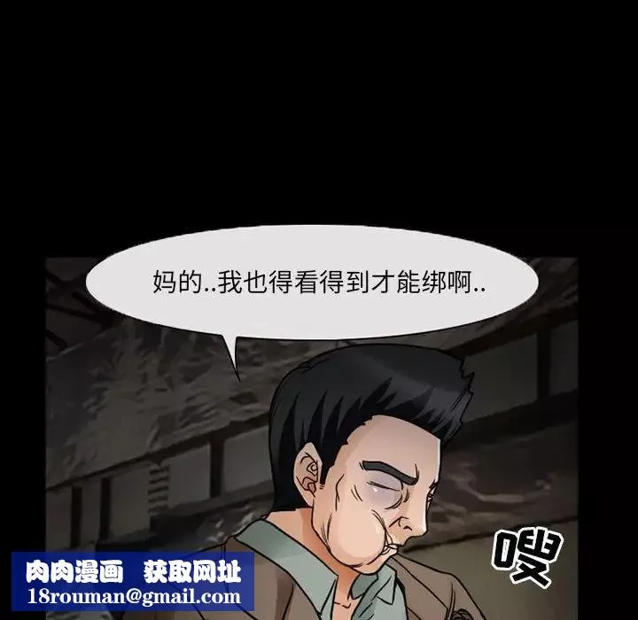 得不到邀請的回憶第18話