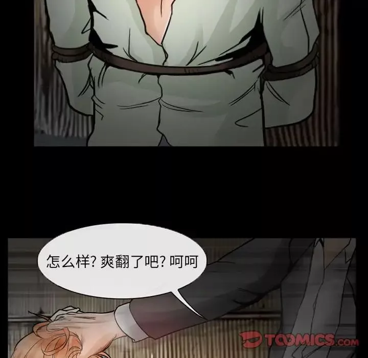 得不到邀请的回忆-第18话 - 图片 44