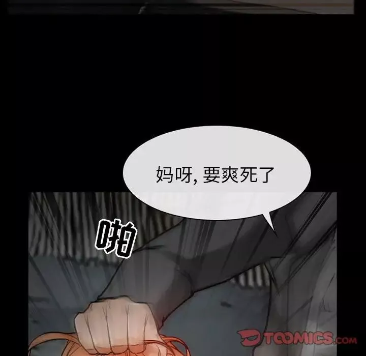 得不到邀請的回憶第18話