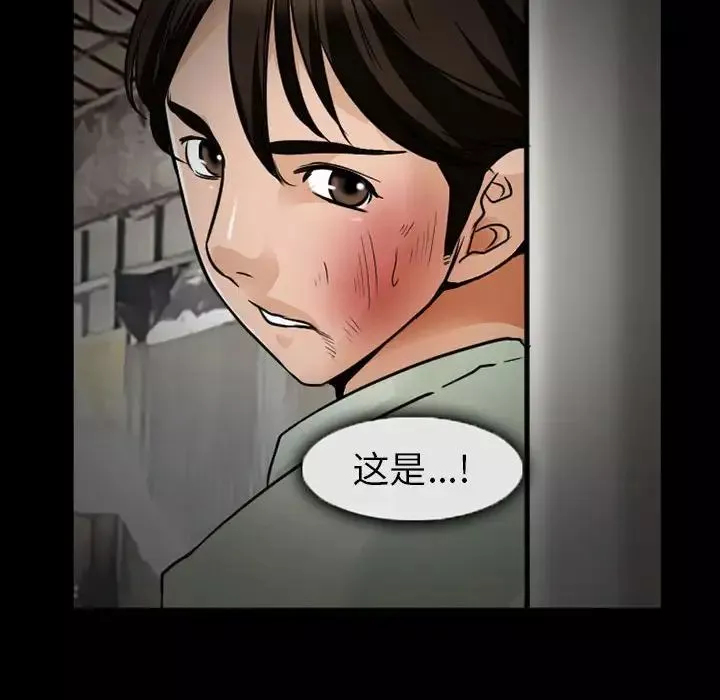 得不到邀請的回憶第18話